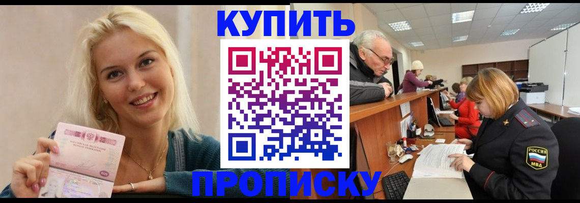 прописка регистрация в Верхней Пышме