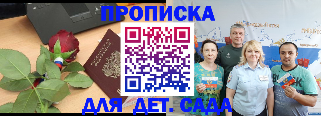 прописка штамп в Верхней Пышме