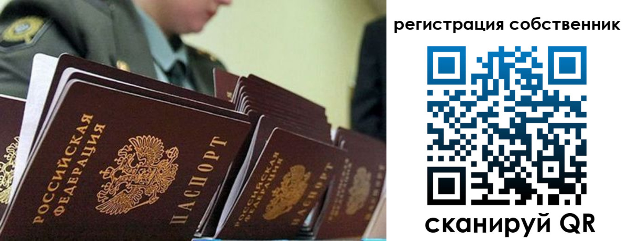 прописка для работы в Верхней Пышме