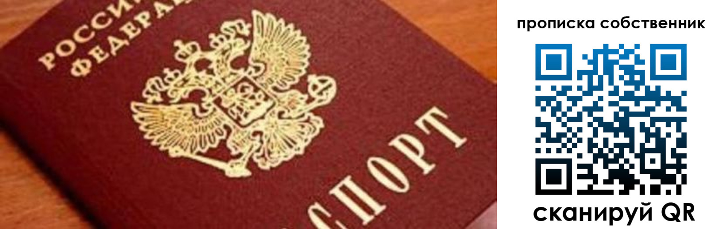временная регистрация надежно в Верхней Пышме