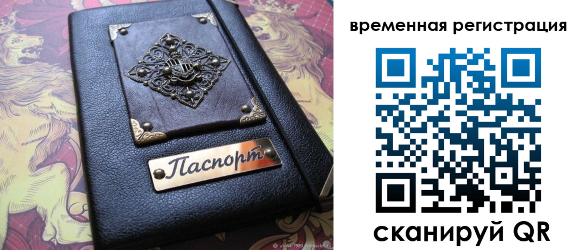 временная регистрация для школы в Верхней Пышме