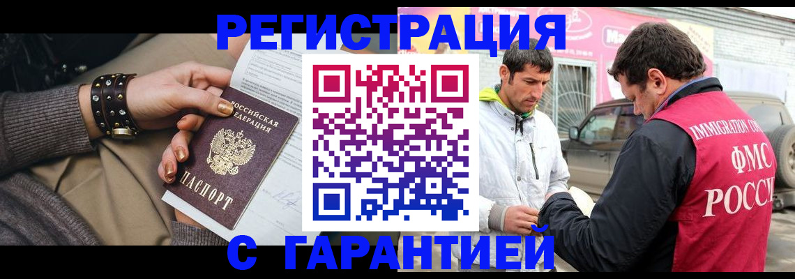 временная регистрация поиск в Верхней Пышме