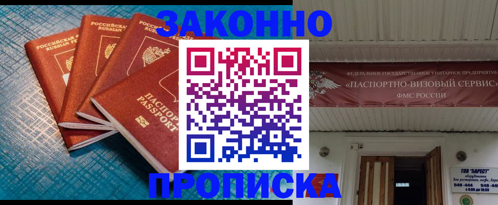 временная регистрация в квартире в Верхней Пышме