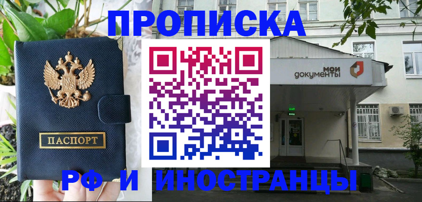 временная регистрация в квартире в Верхней Пышме