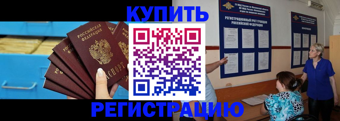 прописка гарантия в Верхней Пышме