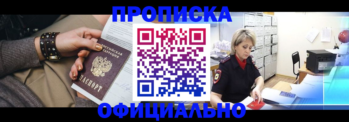 временная регистрация адрес в Верхней Пышме