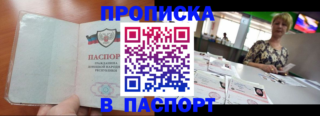 прописка в квартире в Верхней Пышме