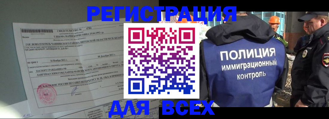 временная регистрация купить в Верхней Пышме