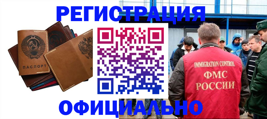 временная прописка в Верхней Пышме