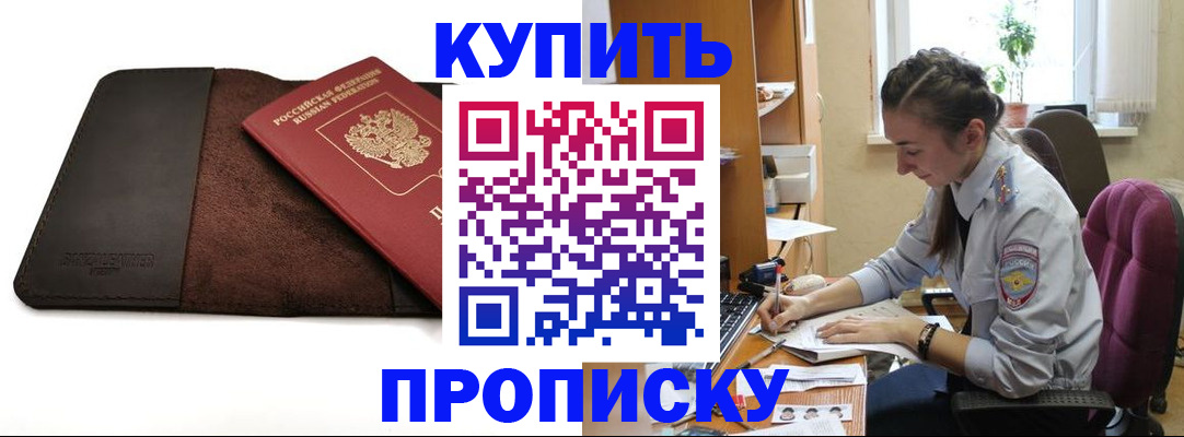 прописка паспорт в Верхней Пышме