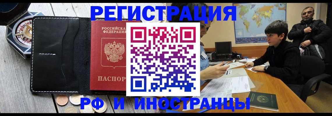 прописка в Верхней Пышме