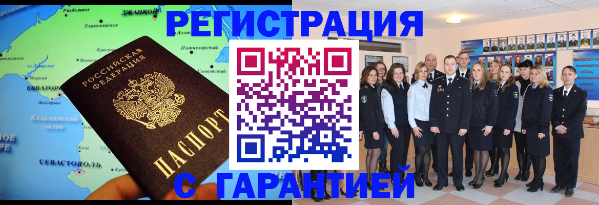 прописка регистрация в Верхней Пышме